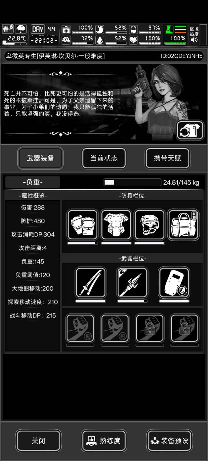 接下来该怎么玩?截图