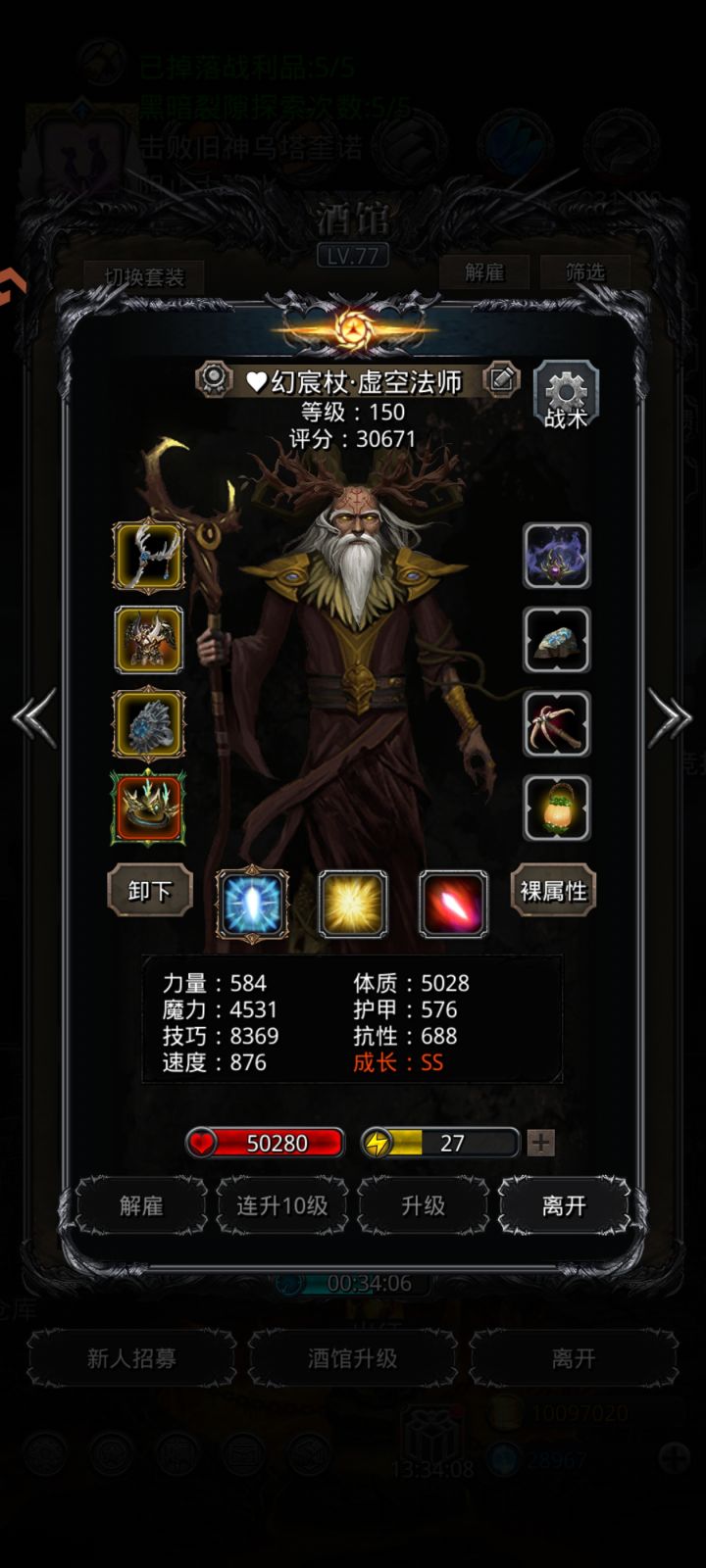 旧日噩兆截图