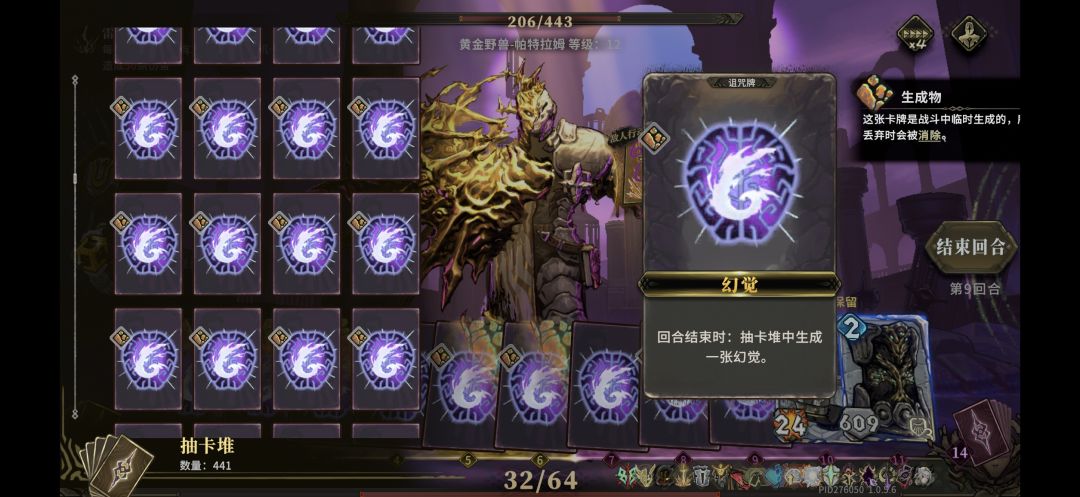 这个狗屎幻觉也不说清楚 1