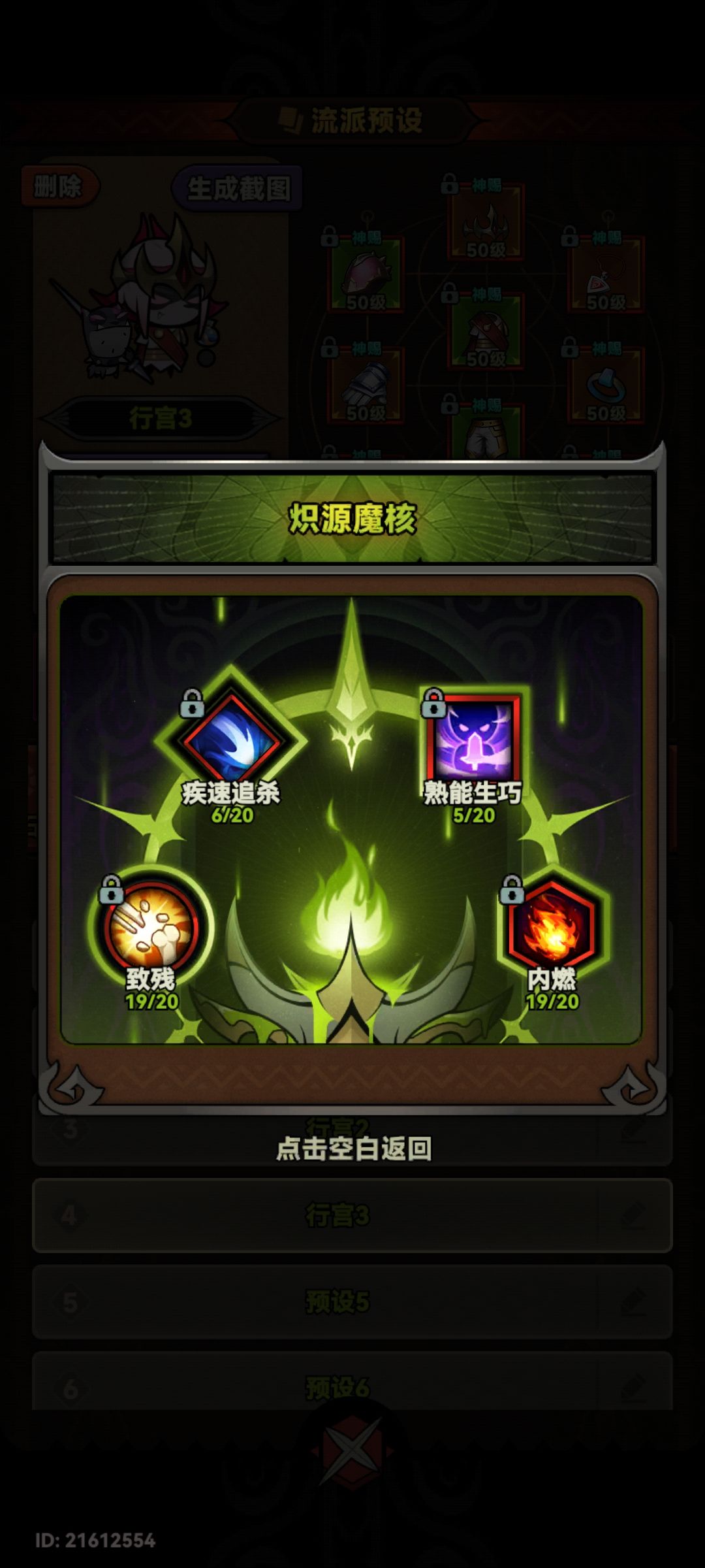 割草 3