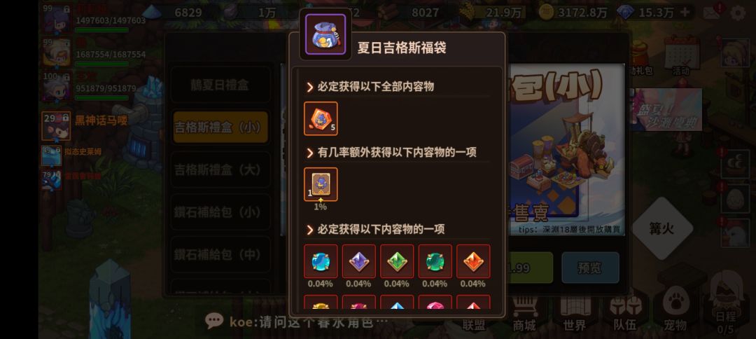 台服夏日更新 3