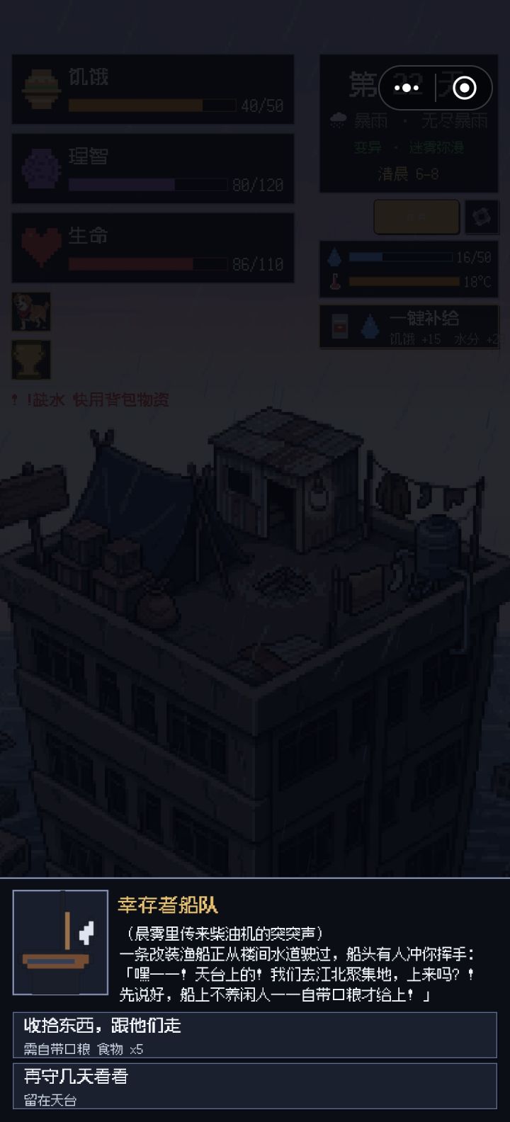 无尽模式不能跟着去江北吗?点了没反应必须点留守,但这个每天都会来,又点不了,胶带我也没有不知道从哪获得,我还想潜水截图