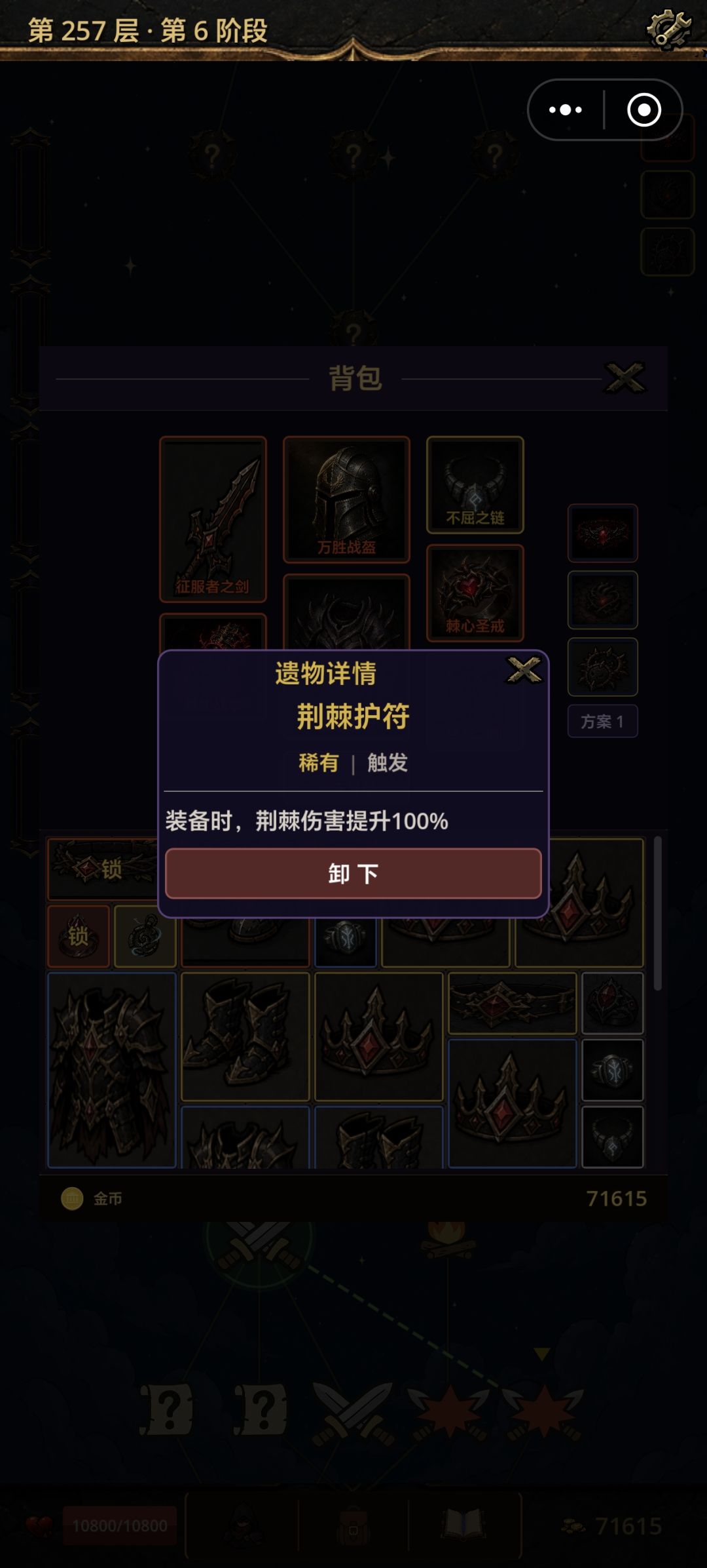 目前认可荆棘流 9