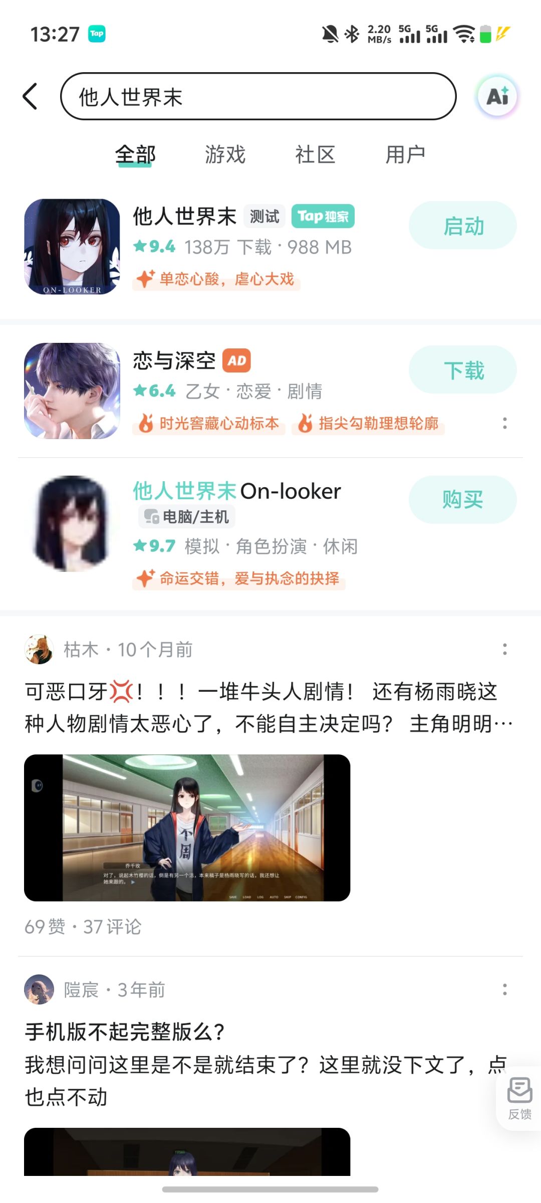哪个是最完整的，求大佬指点 2