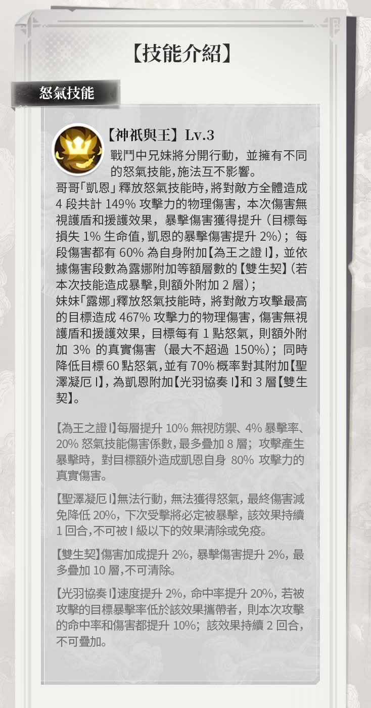 限定至臻英雄:寂光同契_凱恩&露娜【聖域】 2