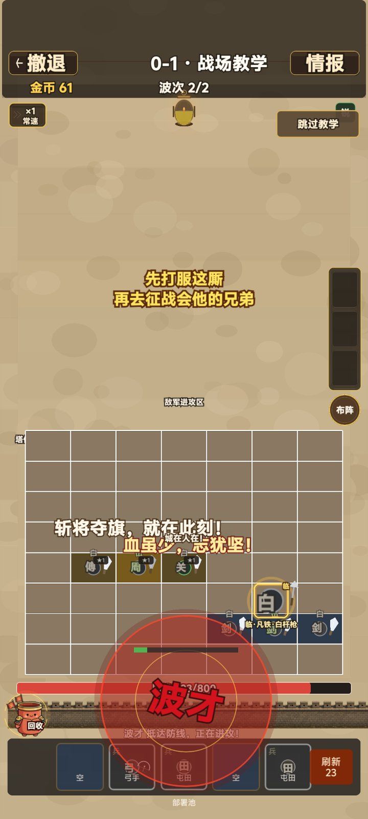 波才已破——裴元绍他们还在后头 2