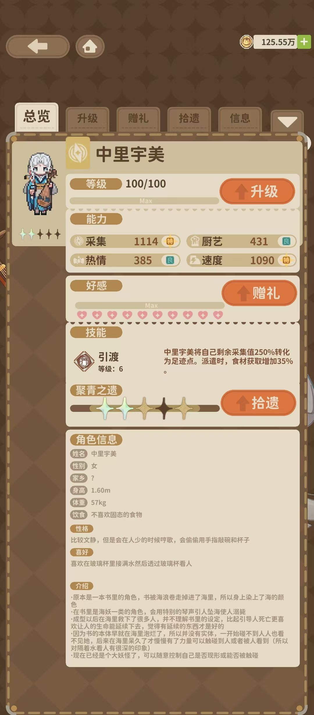 1114中里宇美,需要的加好友 2