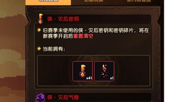 【灾厄密钥】自动刷取-残缺版