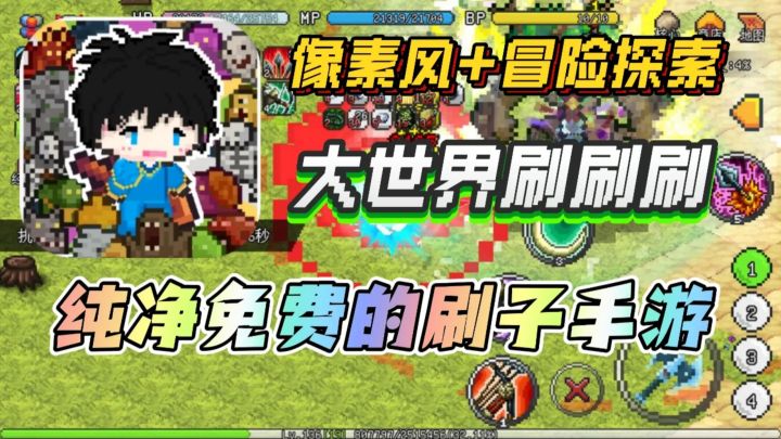 从黑夜战到白天🔥像素风+大世界👉超上头刷子手游❗截图
