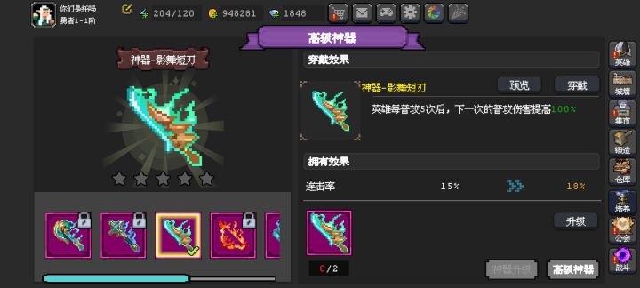 神器的连击率截图