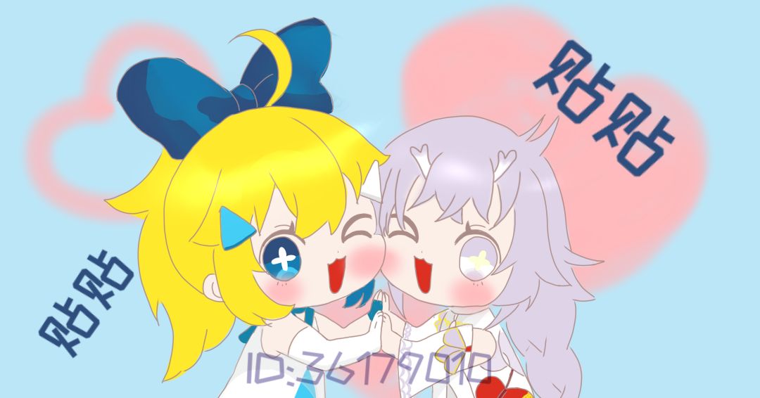 贴贴 1