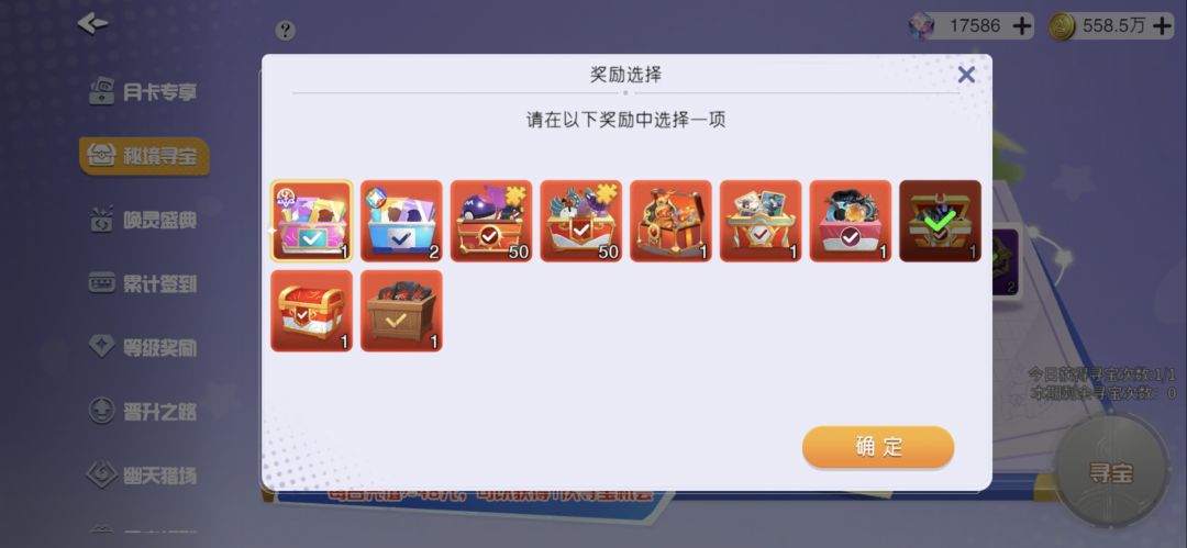 契神有什么好选的吗，我都是橙色的没有什么特殊效果呀截图
