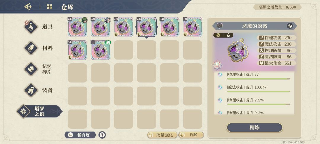 问下塔罗有关的问题 6