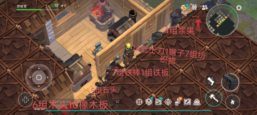 抄家lokotony(富) 7