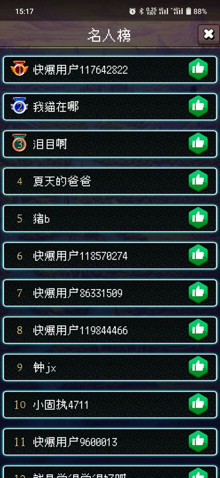 论坛打卡第四天截图