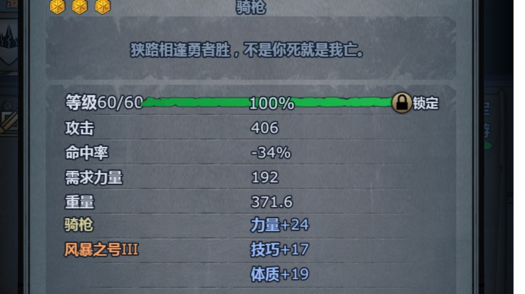 24年12月屠骑新攻略，至尊物理职业培养教学（附顶级屠骑图片）截图