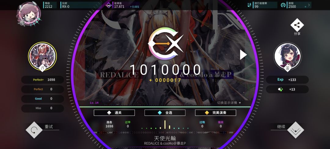 Rotaeno v2.24 100%completion! 2