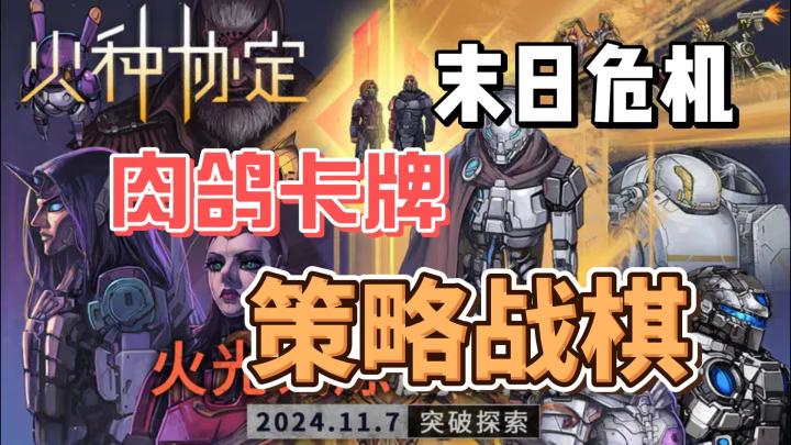 废土题材末日肉鸽战棋策略手游,这画风,这玩法,还不来试试吗?截图
