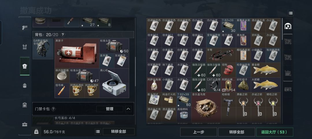 怪不好意思的 2