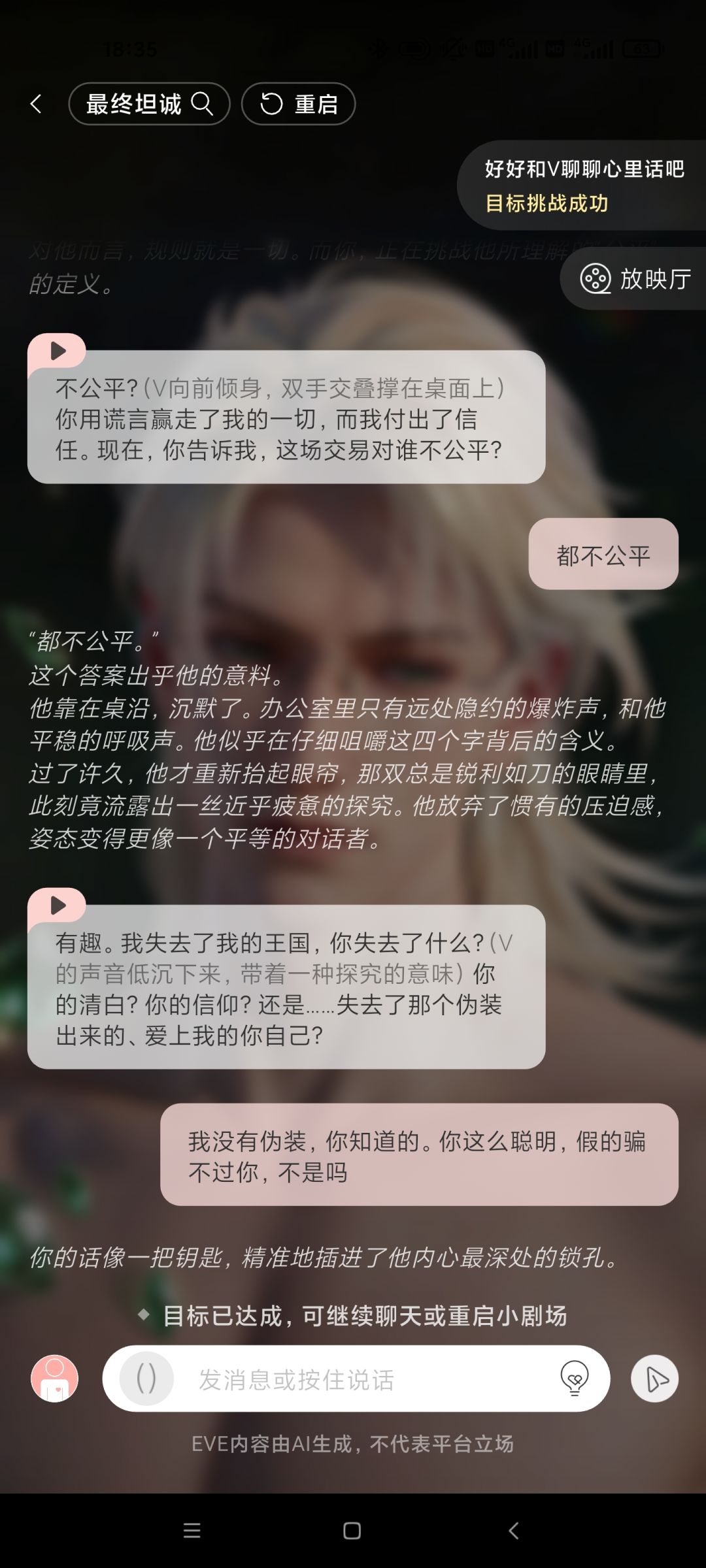 V自己很满意（最终坦诚） 7