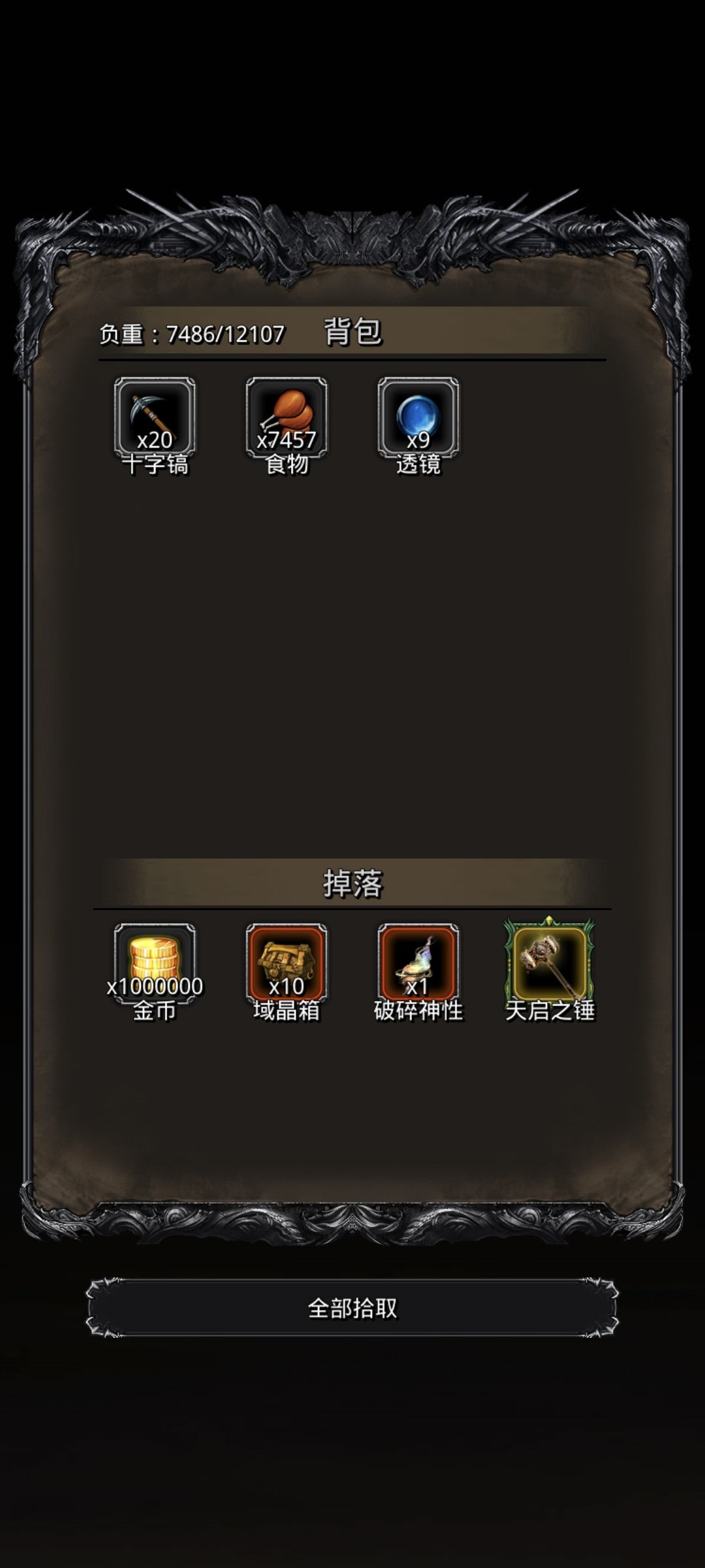 破门(Doge) 3