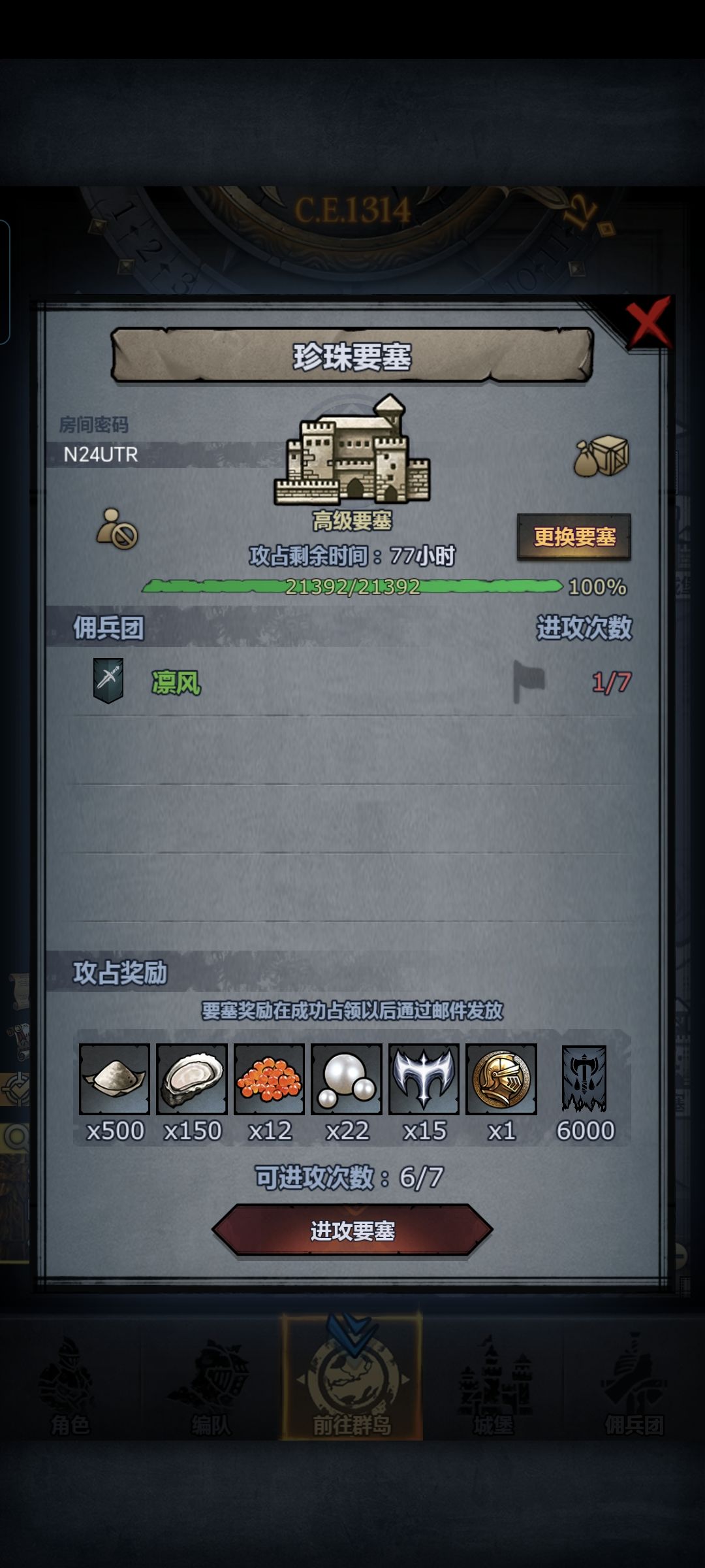 萌新神器任务实在打不过,求大佬带 1
