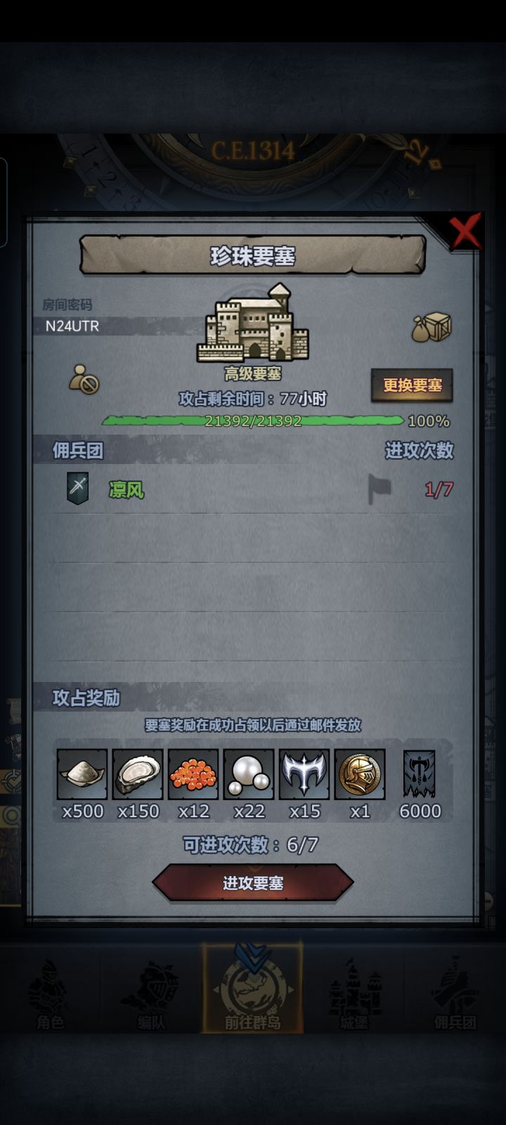 萌新神器任务实在打不过,求大佬带截图