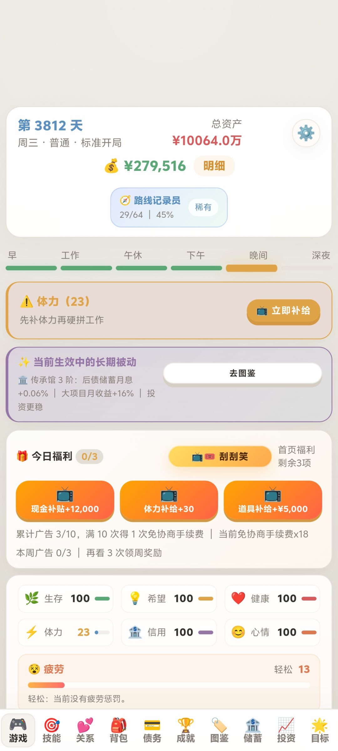 总算破亿了 1