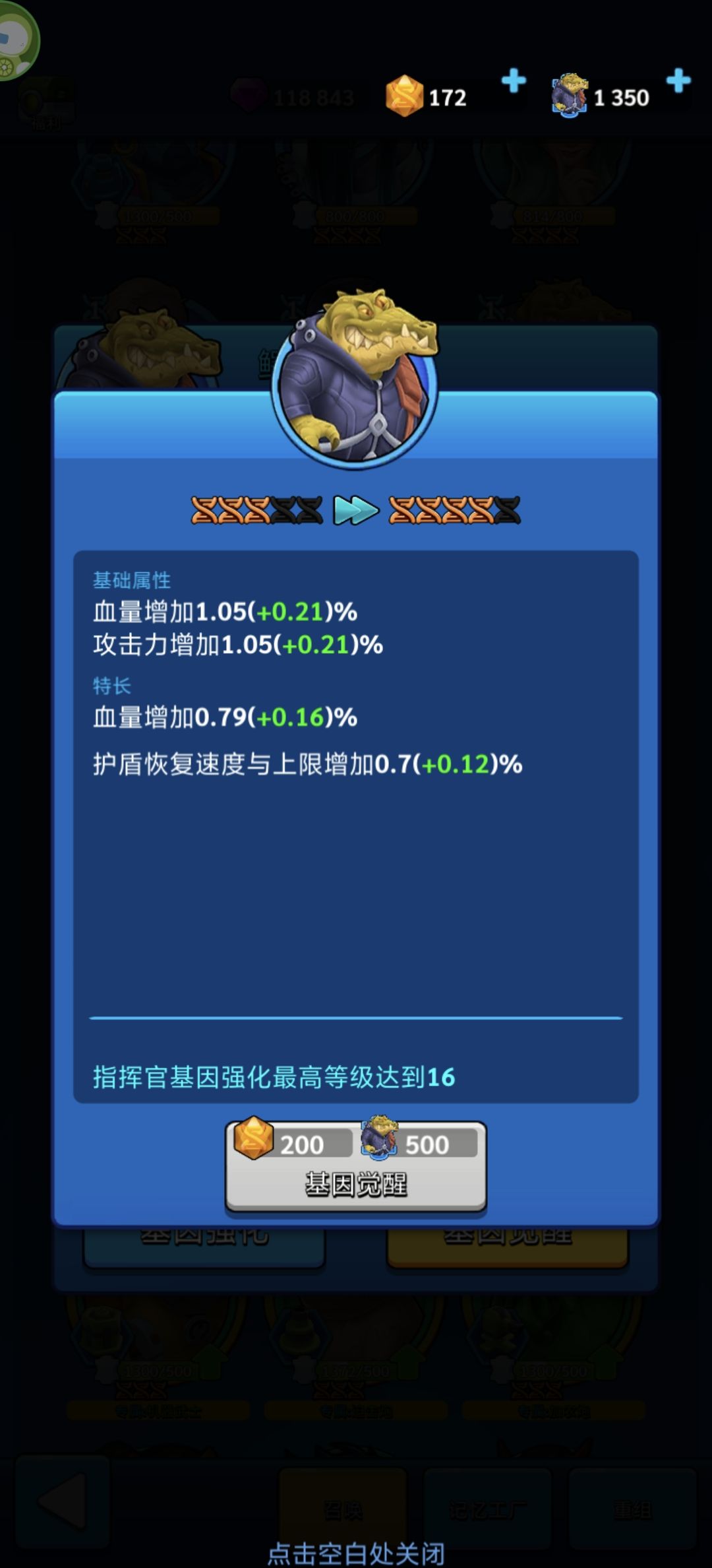恶性bug，指挥官全线消耗橙色材料！ 2