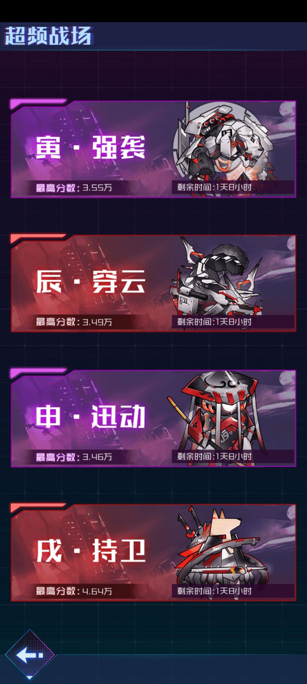 超频战场氵 4