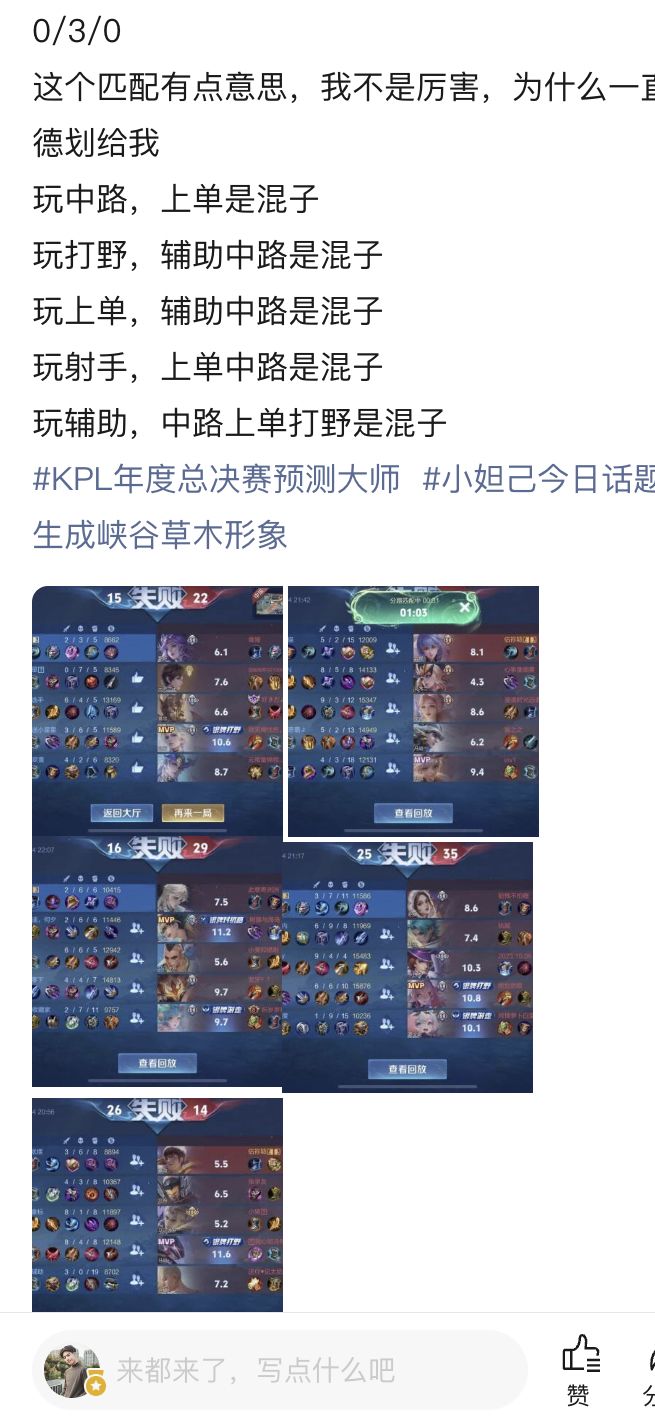 不充钱的运气截图