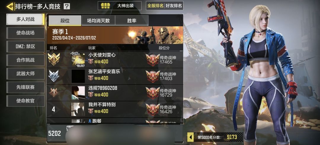 晋级赛不敢打了 1