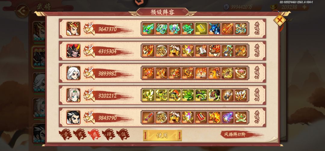 拼命刷了两天兵种 2