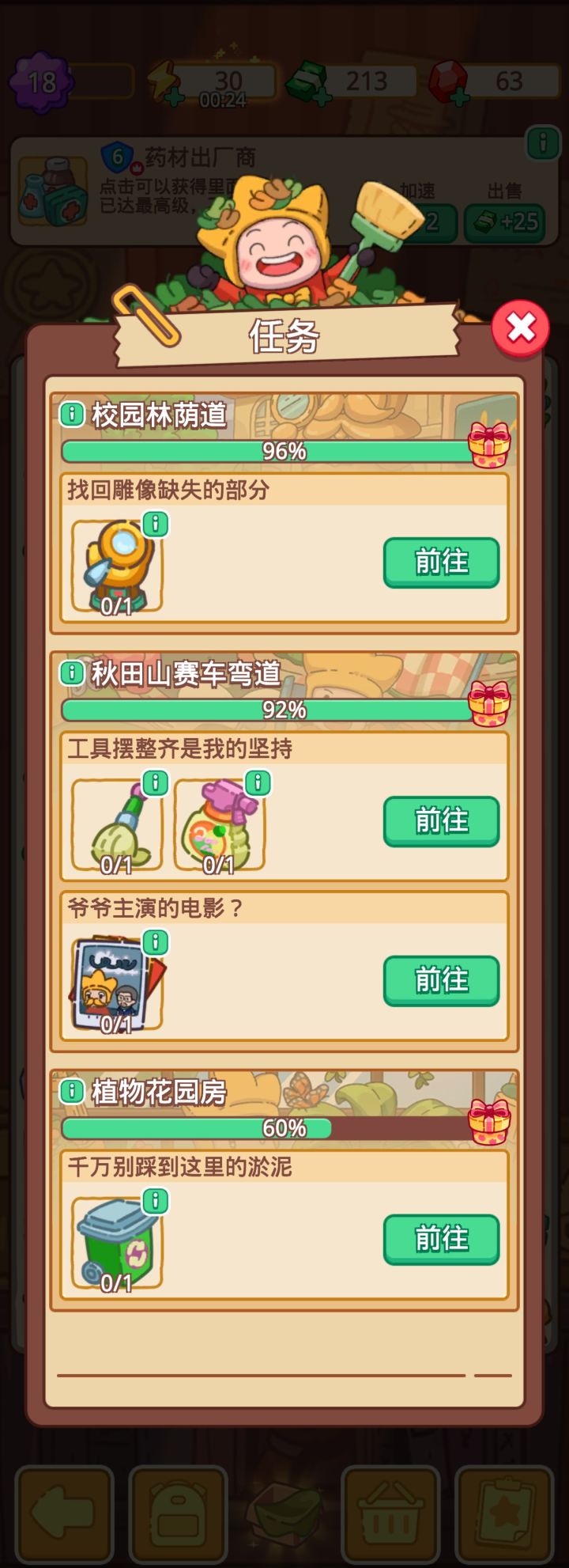 玩不了一点截图
