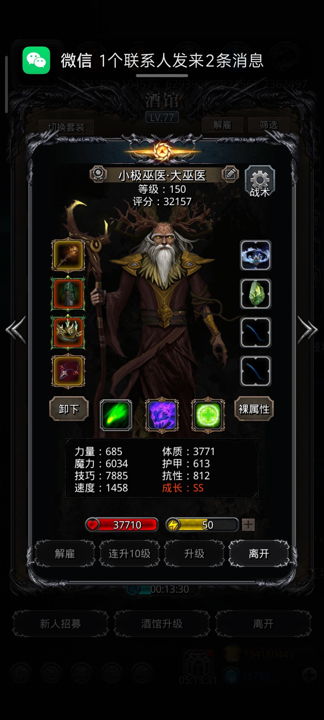 图44旧神 3