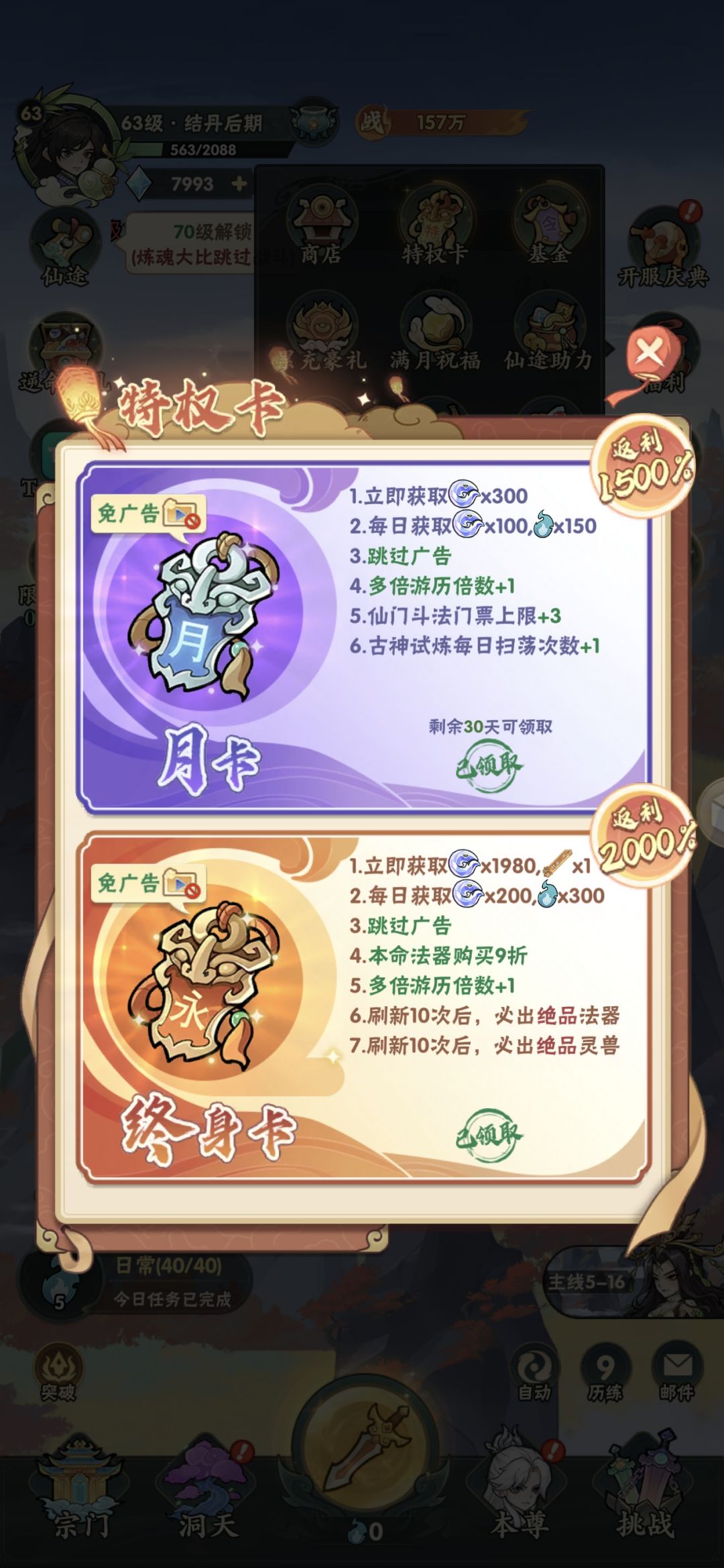 双卡党205区第1天，累氪134￥ 5