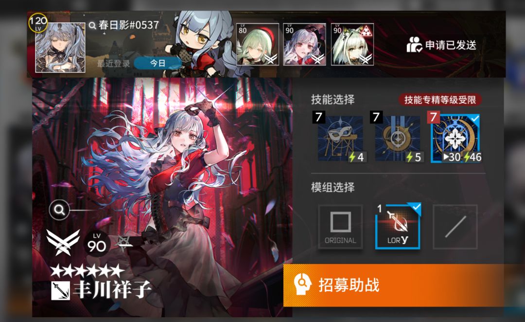 为什么要弹春日影! 1
