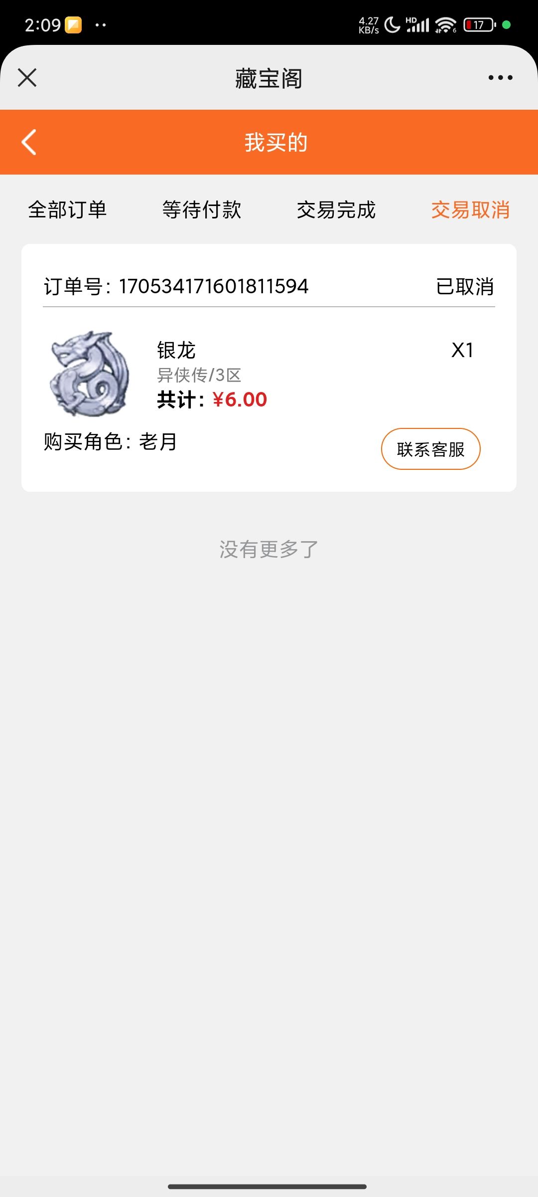 搞不好就别搞,现在吞钱是吗 1