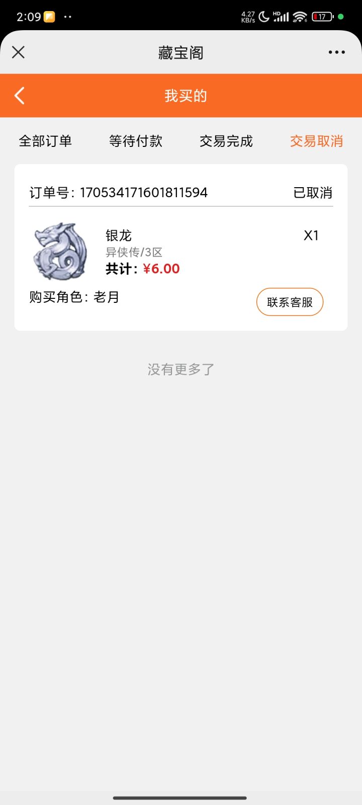 搞不好就别搞,现在吞钱是吗截图