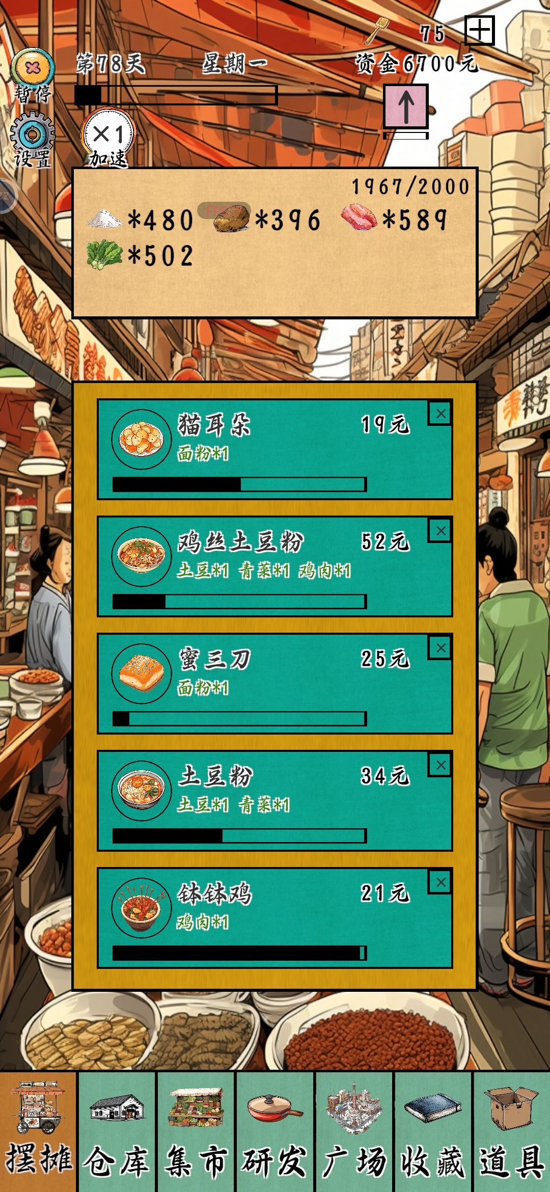 小游戏攻略来咯 2