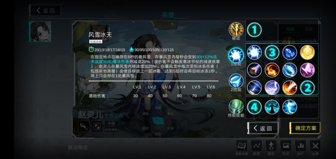 英雄反馈逆天50CD赵灵儿,你自己看吧 1