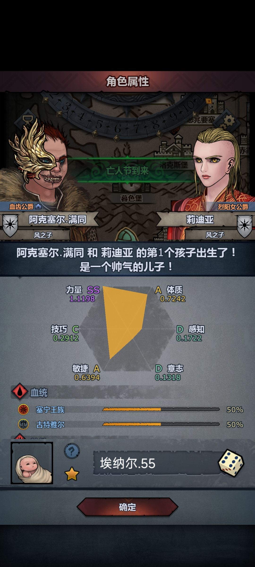 圣子狂有强度吗 2