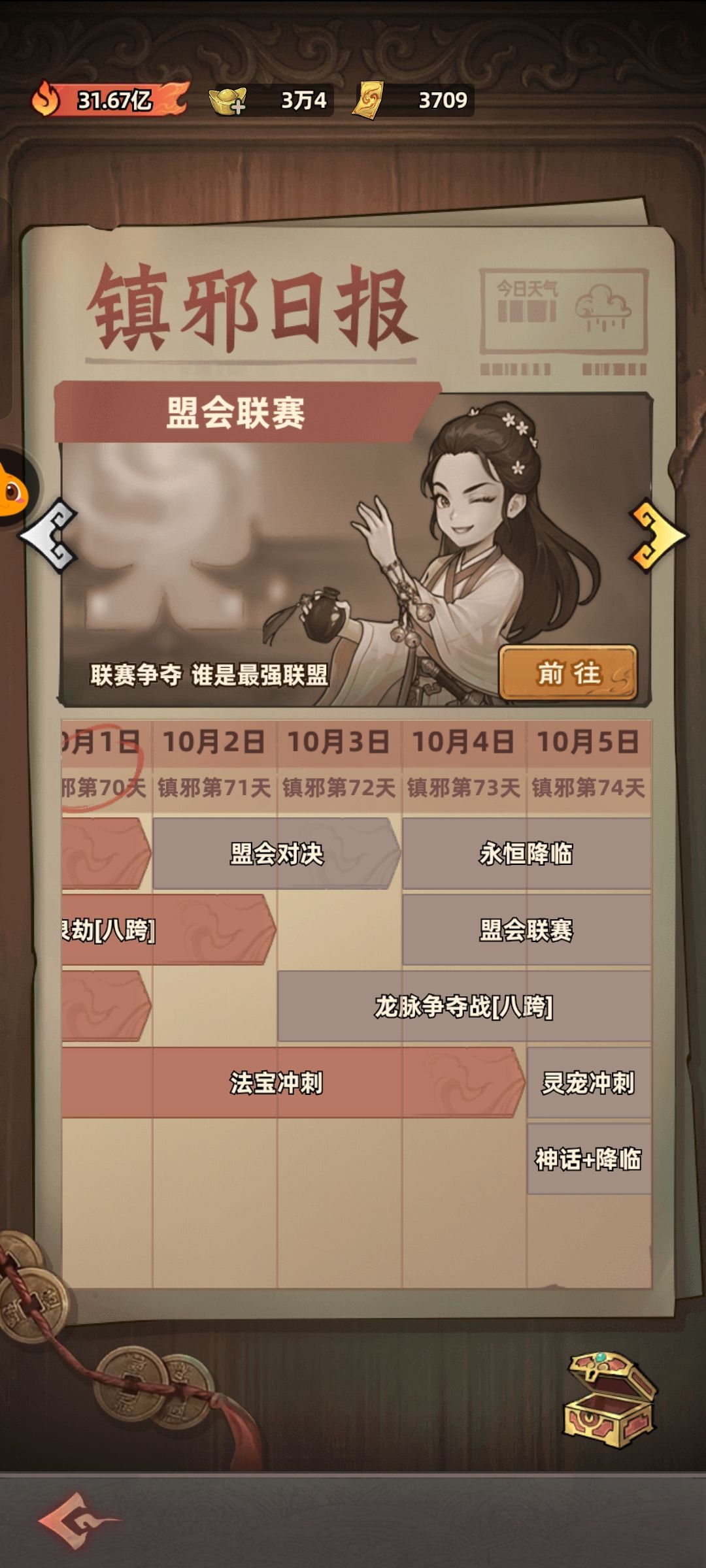 0氪70天 2