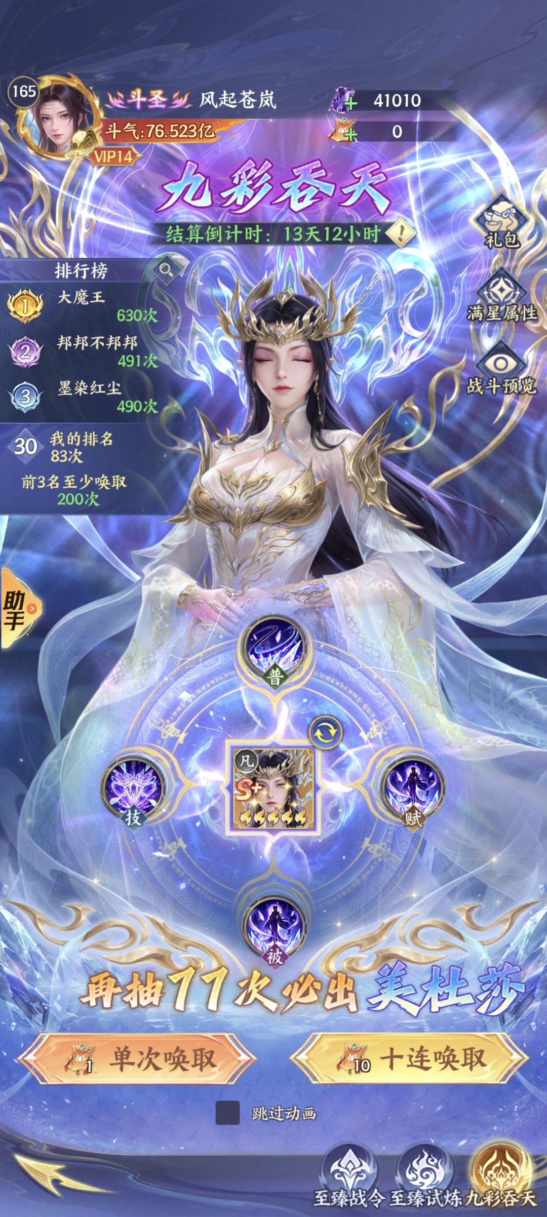 白板至臻美杜莎PVE体验 1