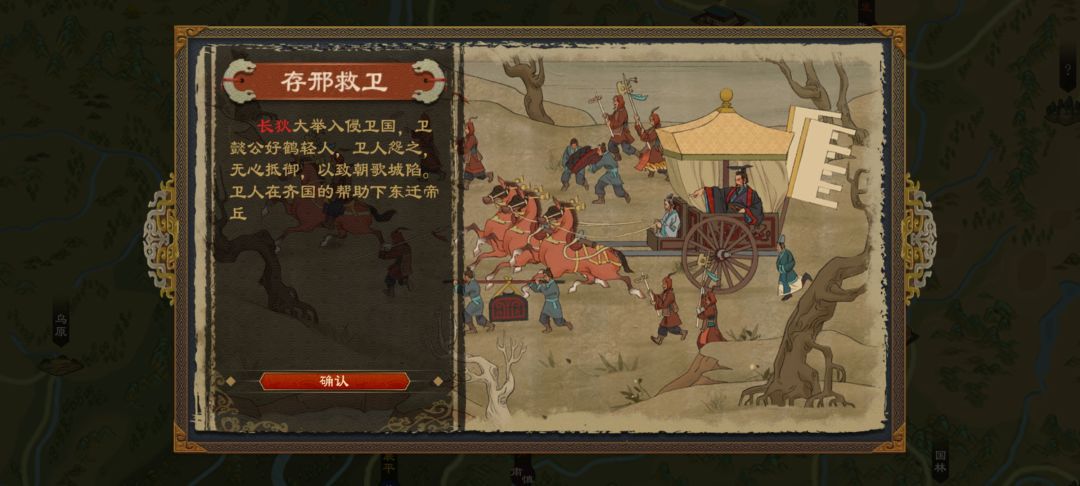 这长狄是什么来头 1