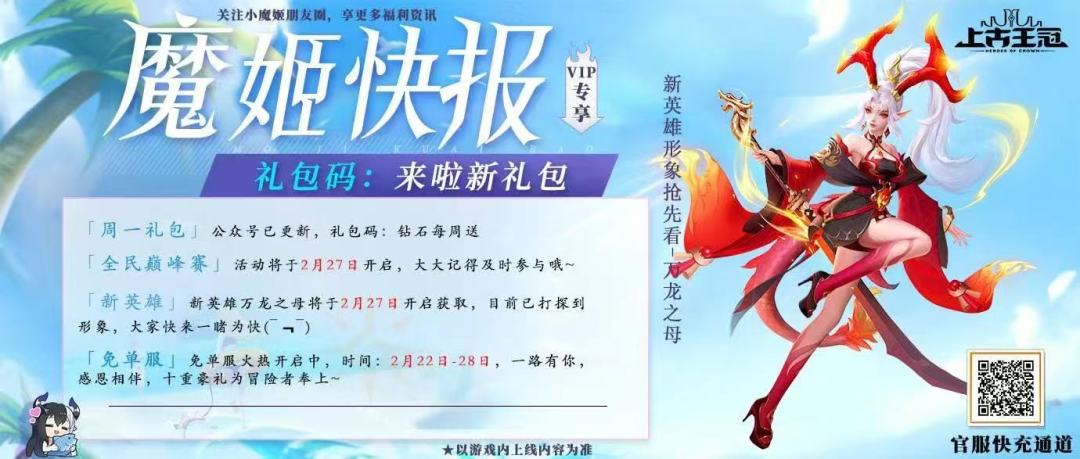 逆击游侠,万龙之母 1