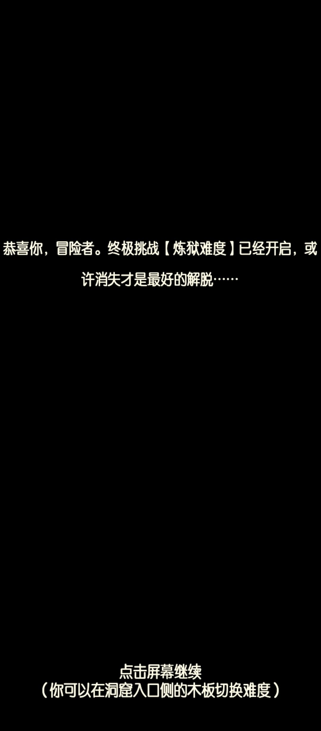 拿下 3