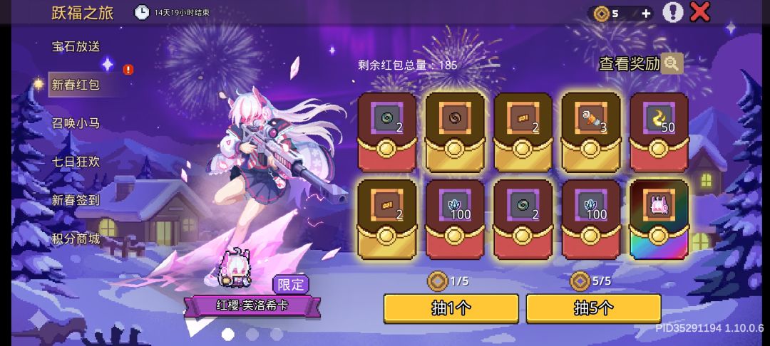 什么雷霆爆率 2