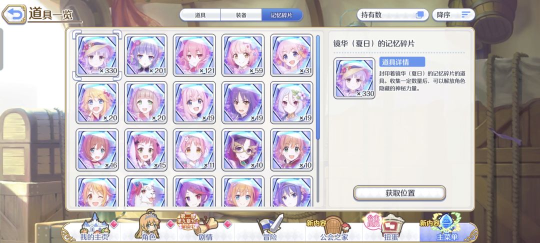 碎片 1