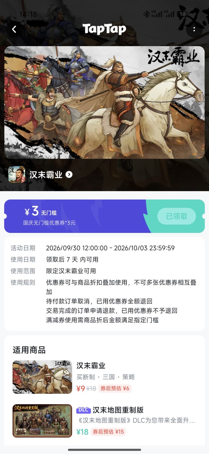 零元购截图